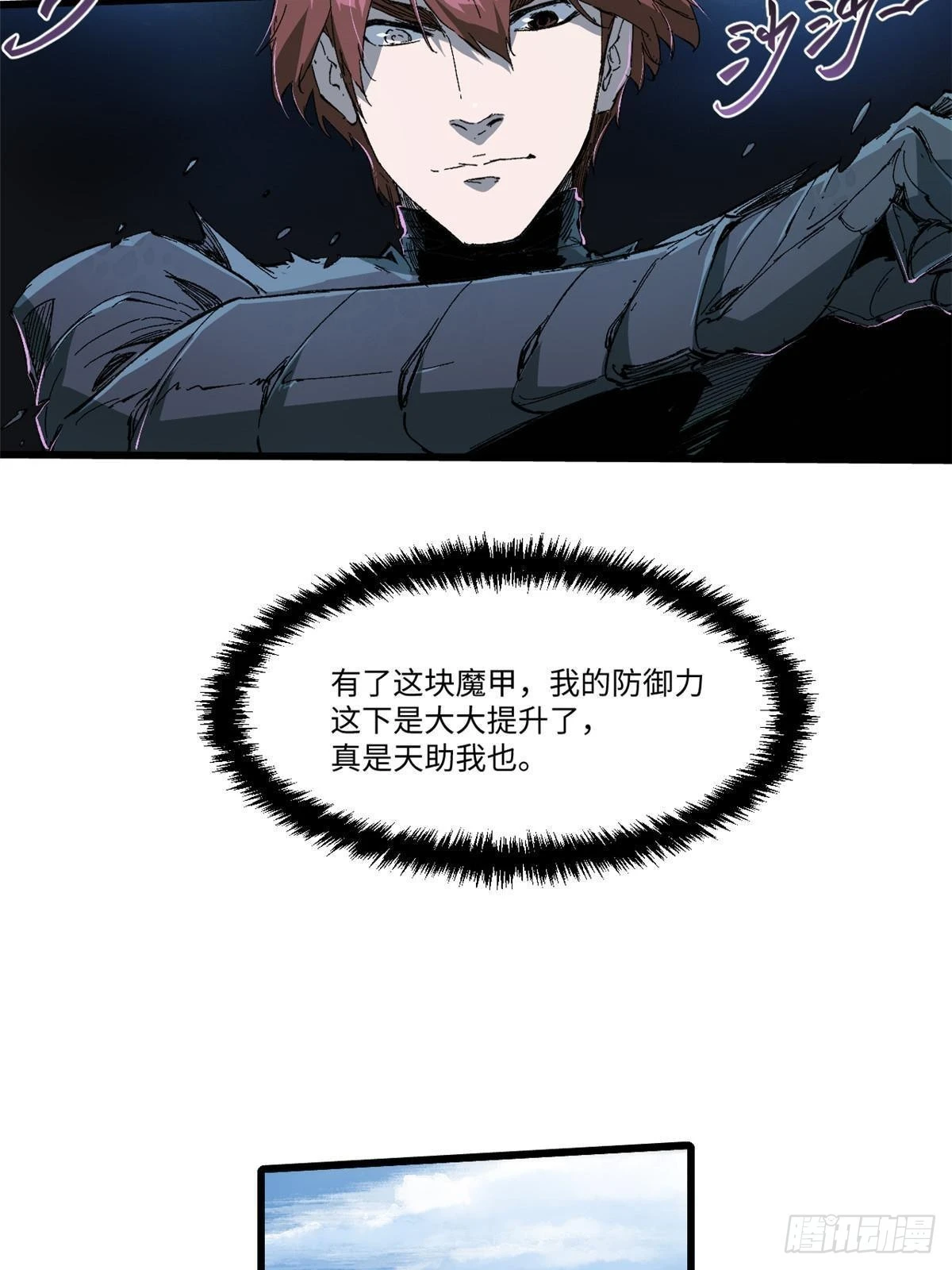 043 生死契 第16页