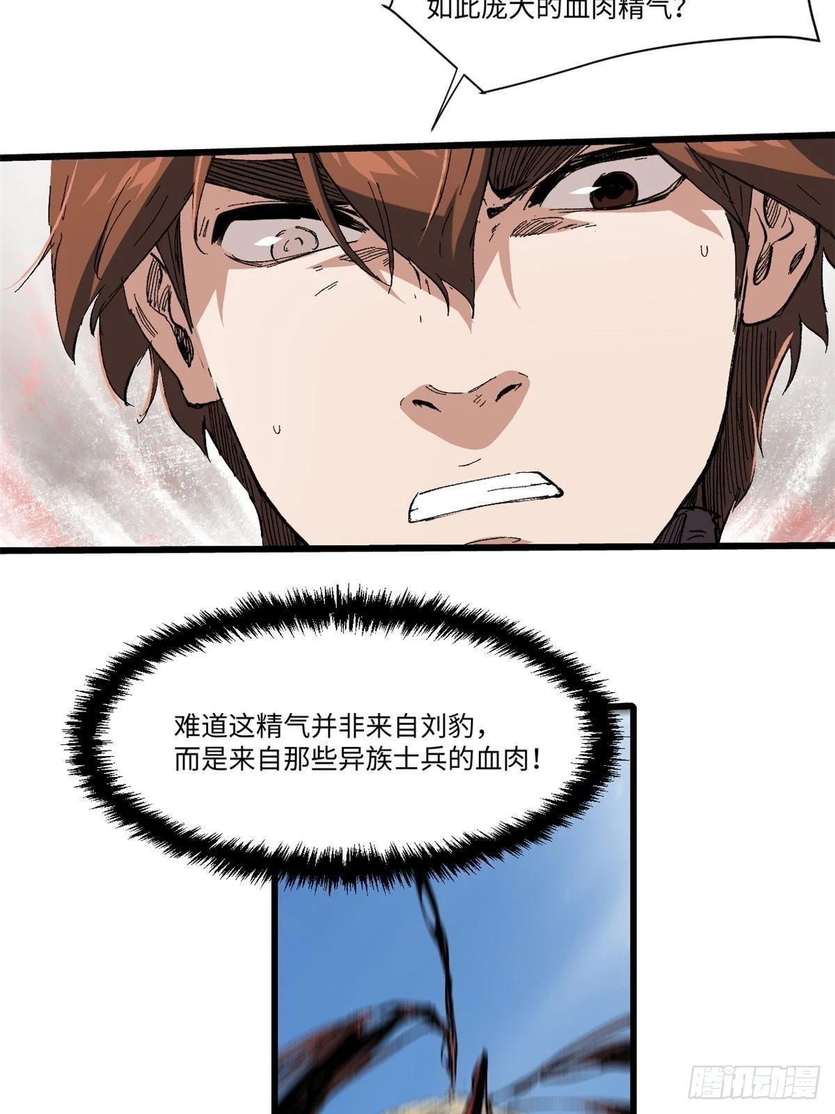 043 生死契 第20页
