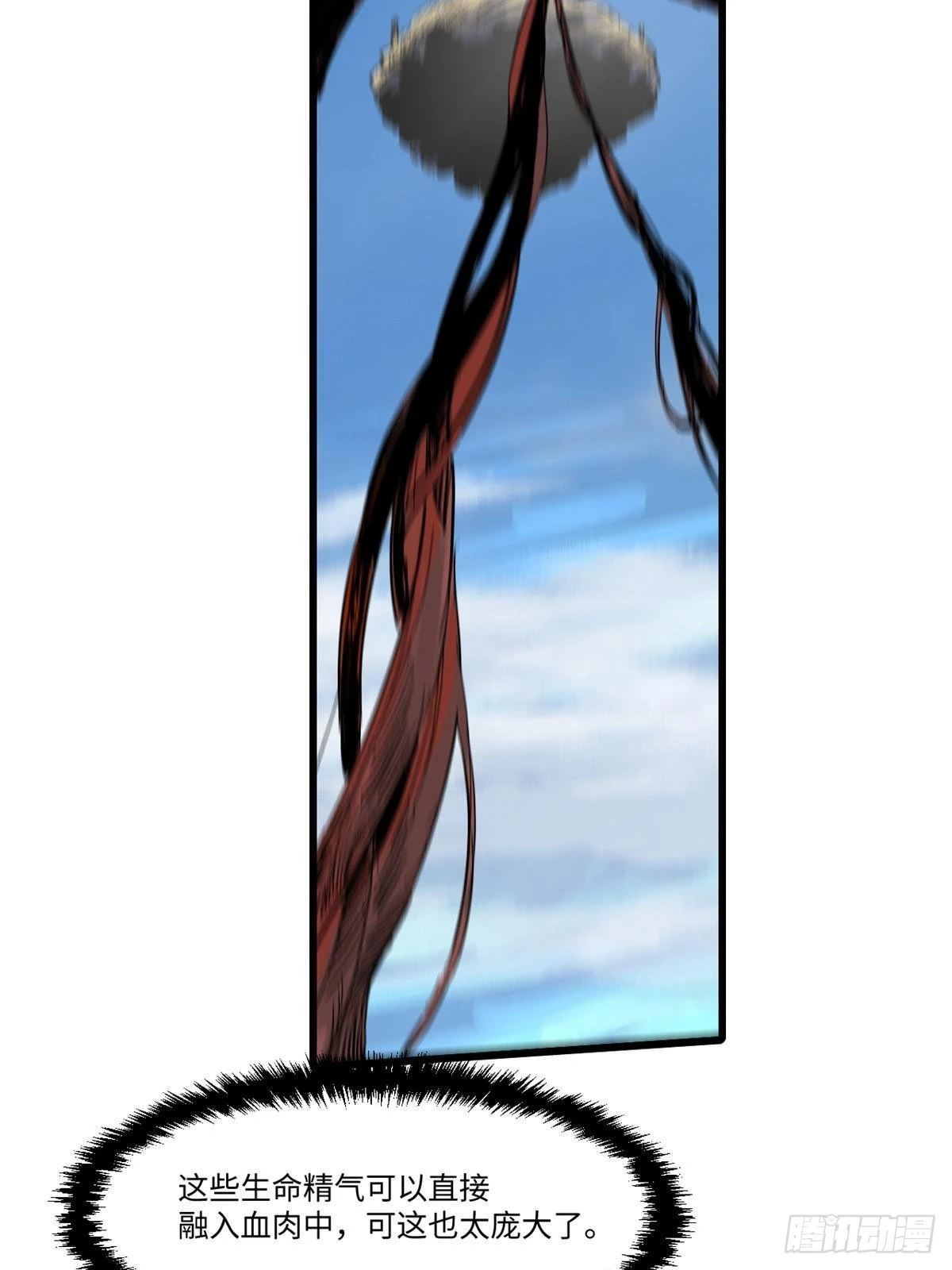 043 生死契 第21页