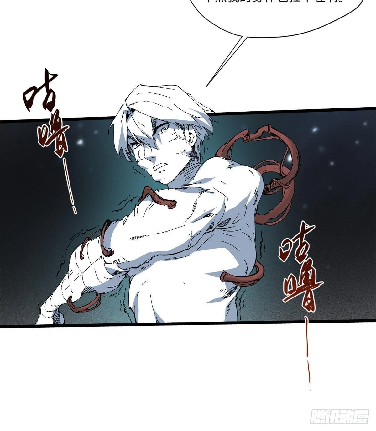 043 生死契 第24页