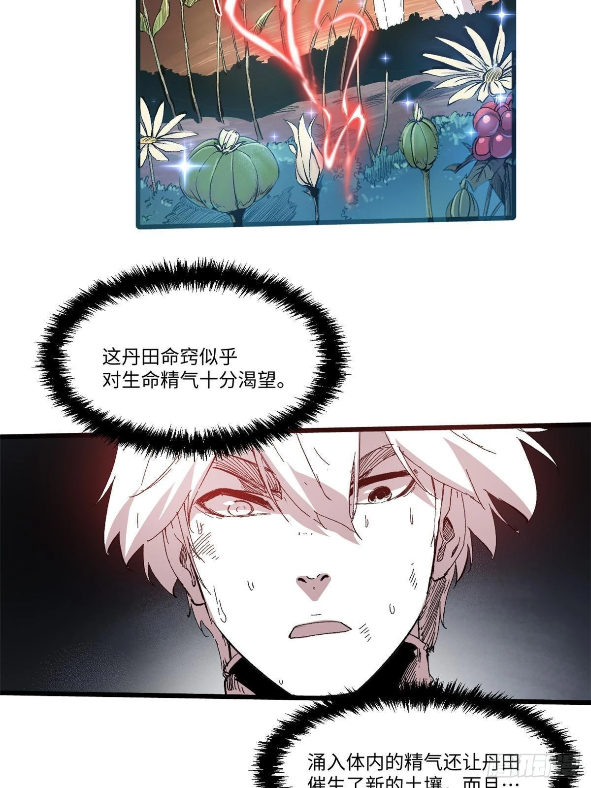 043 生死契 第27页
