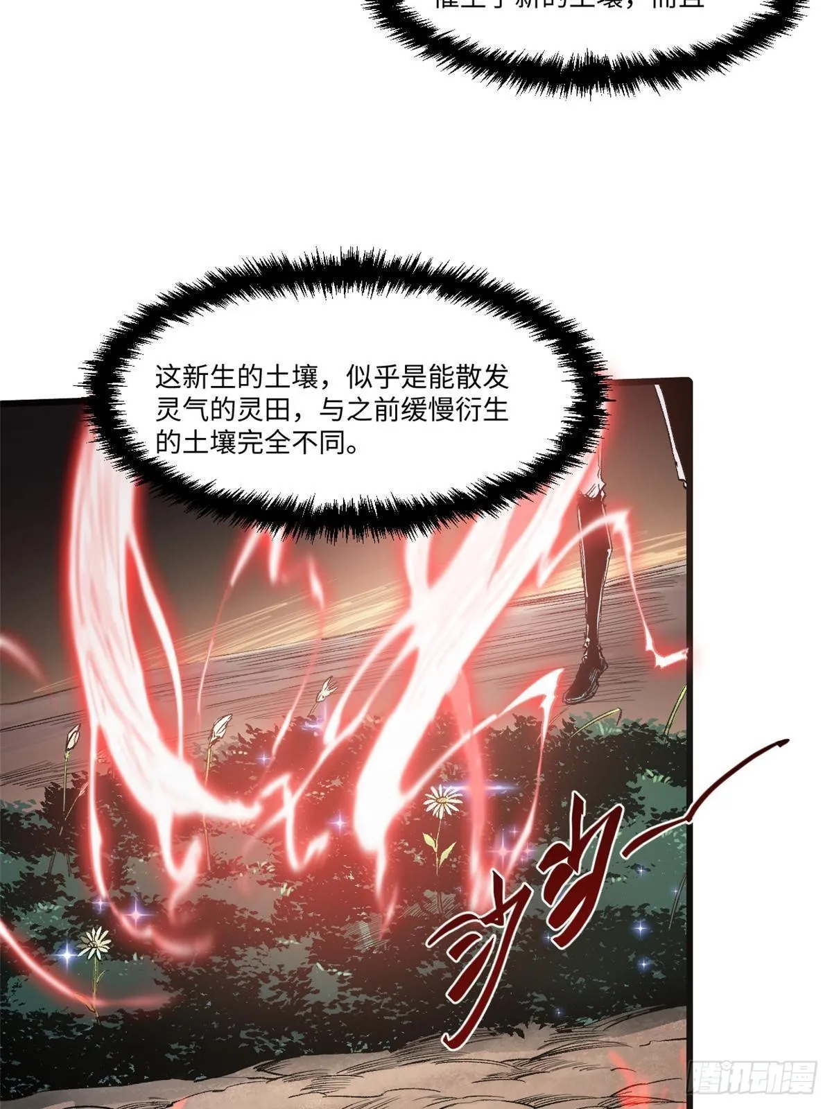 043 生死契 第28页