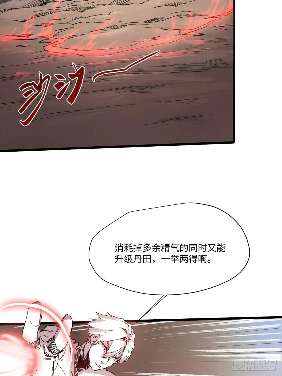 043 生死契 第29页