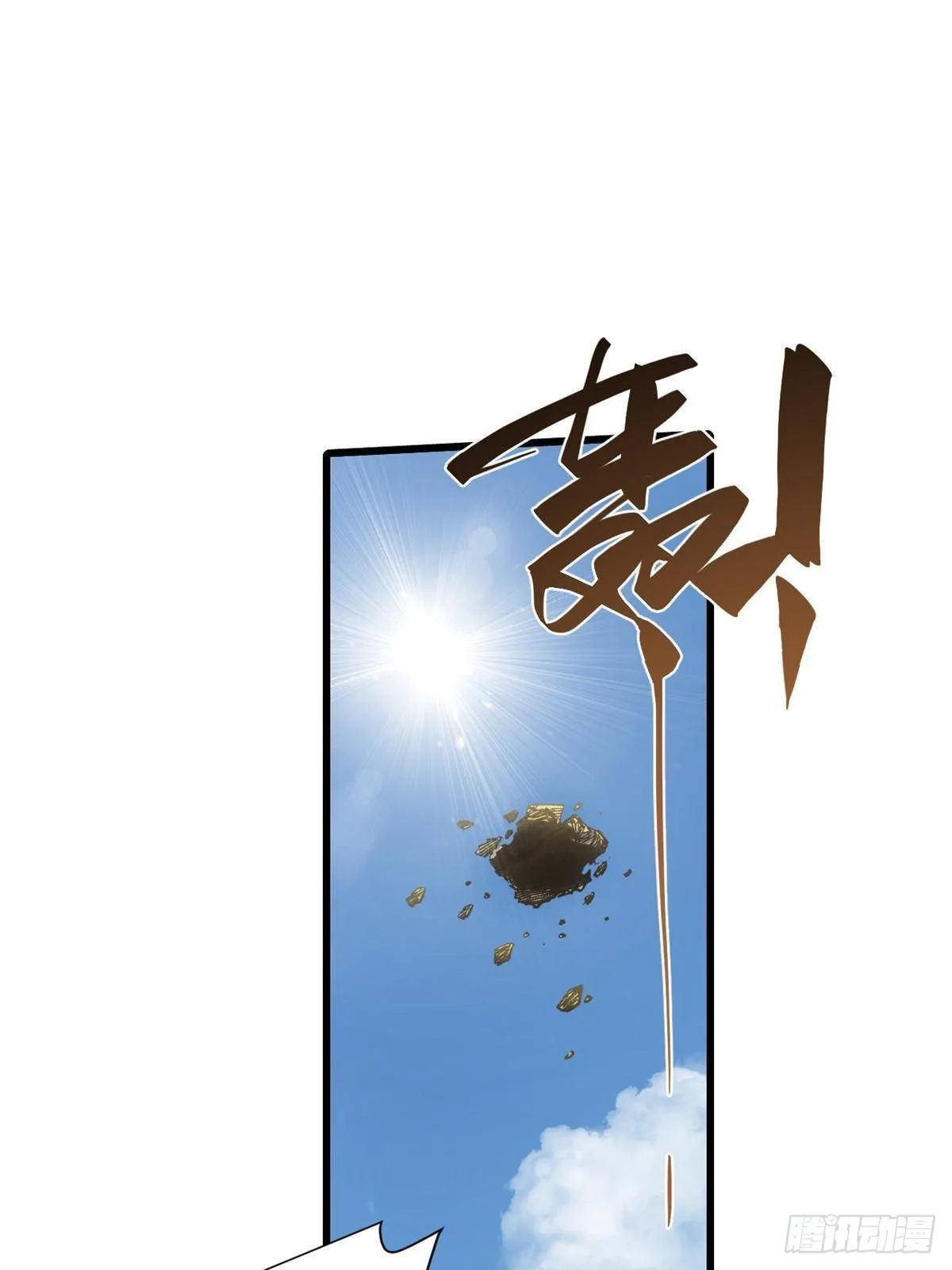 043 生死契 第31页