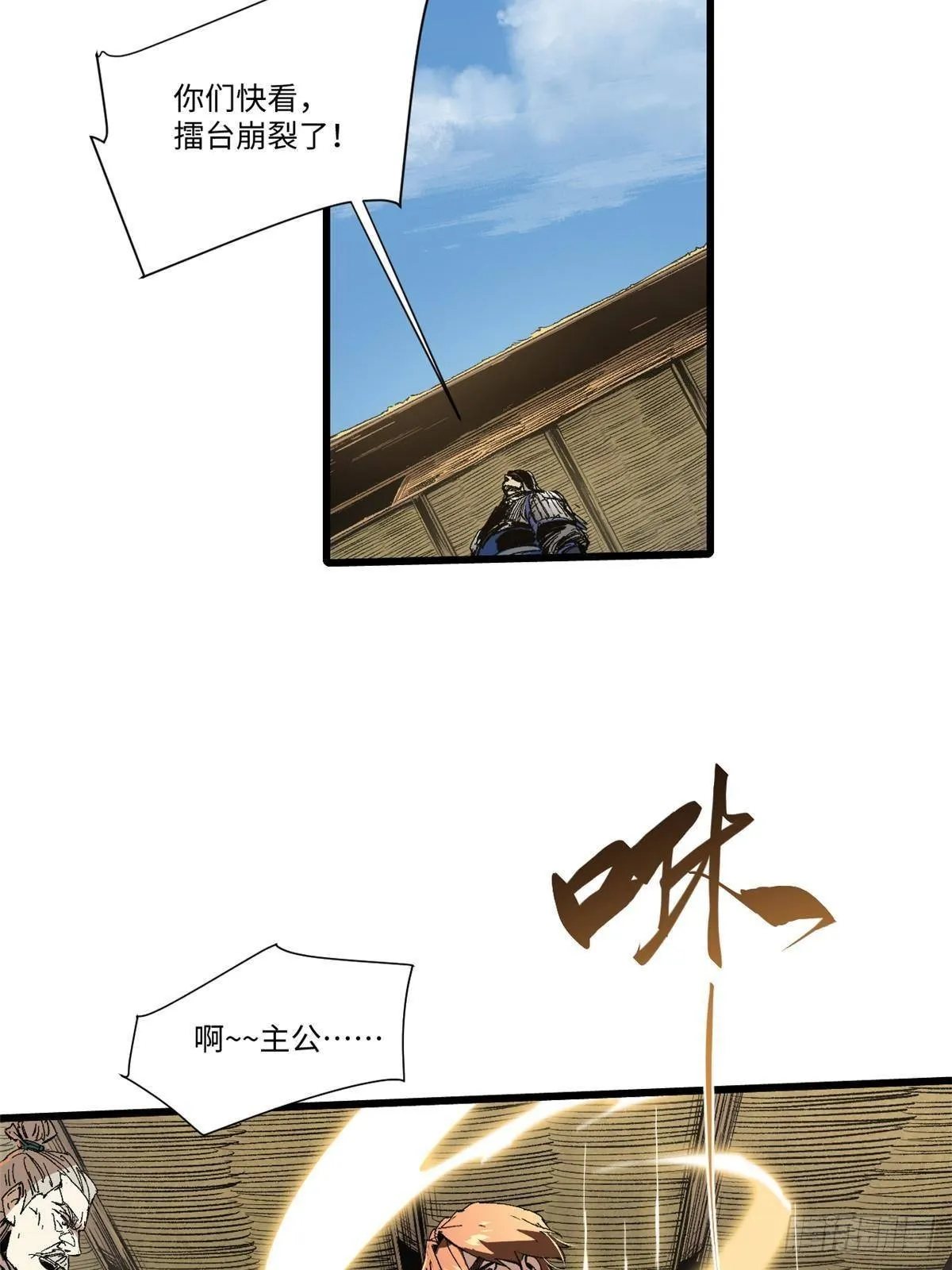 043 生死契 第32页