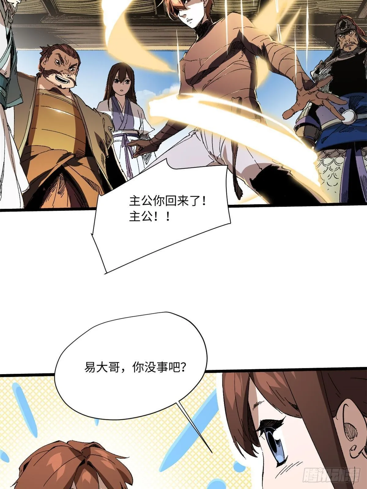 043 生死契 第33页