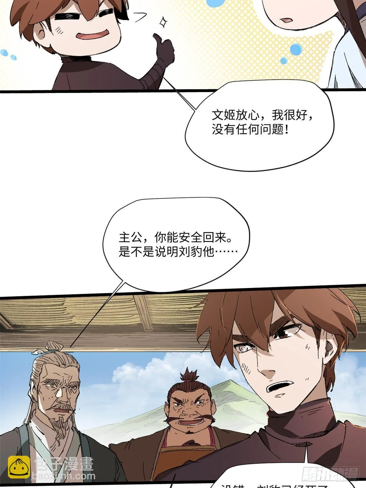 043 生死契 第34页
