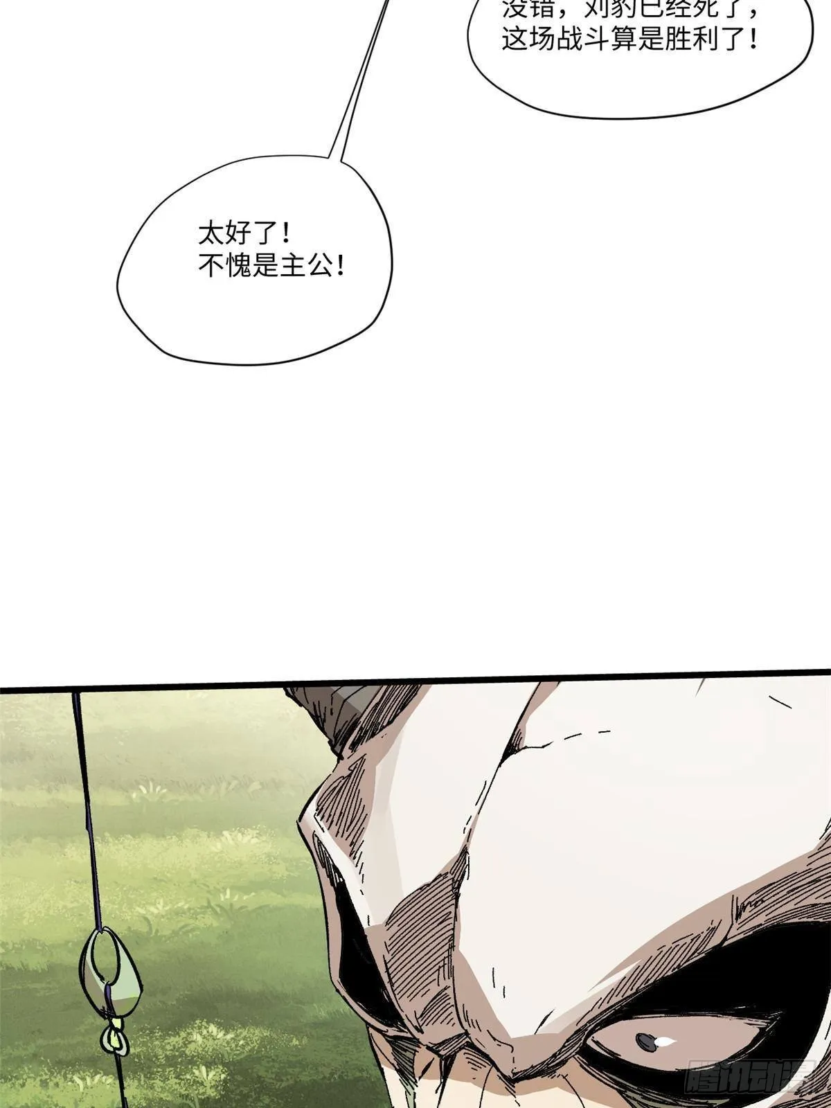 043 生死契 第35页