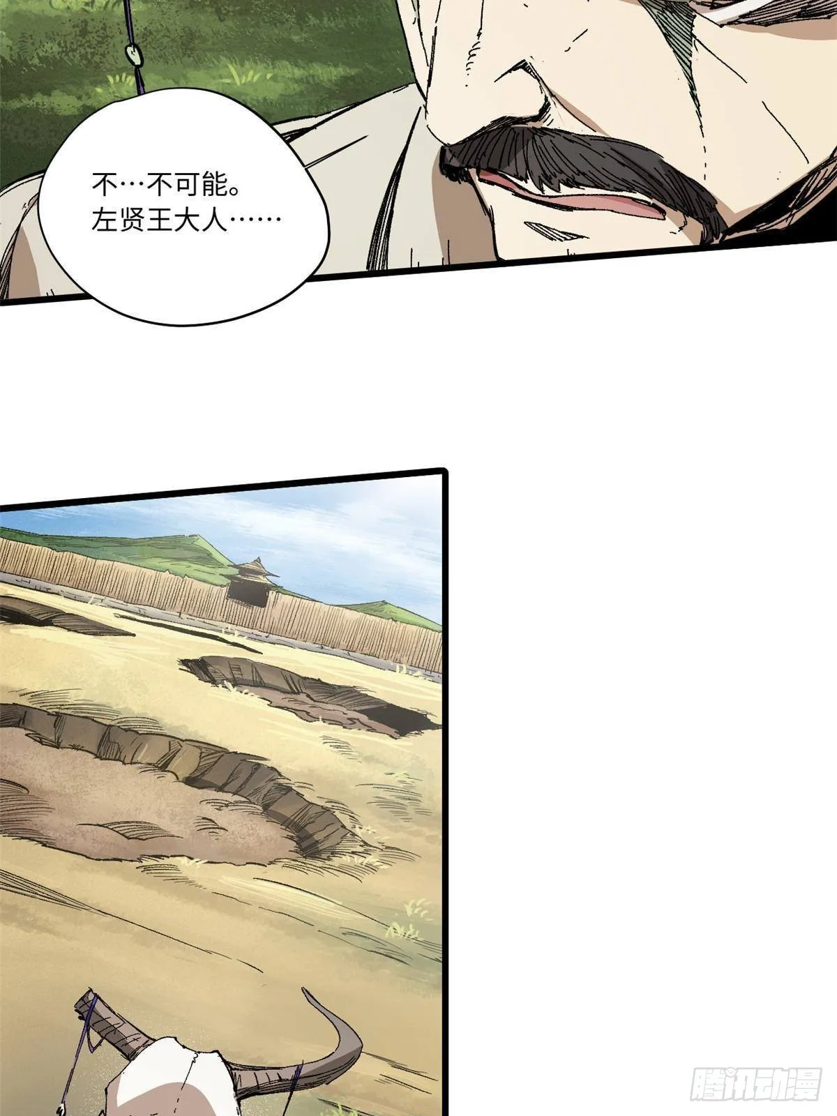 043 生死契 第36页
