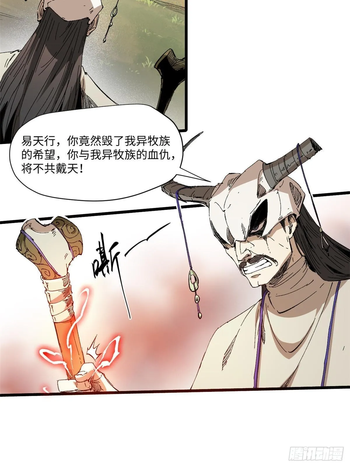 043 生死契 第37页