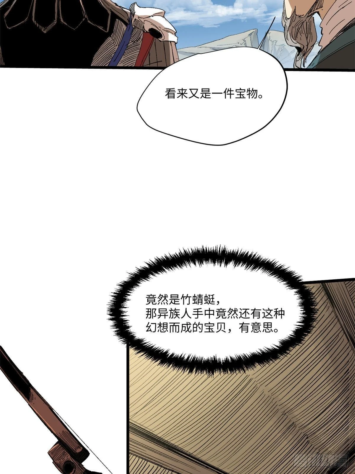 043 生死契 第41页