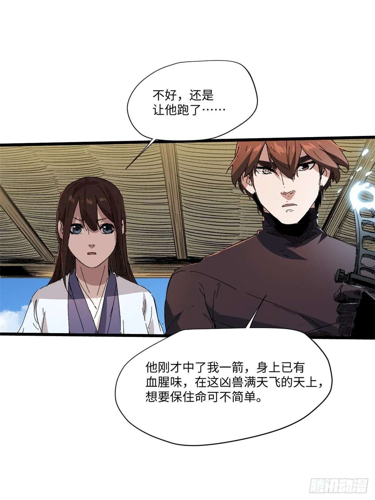 043 生死契 第47页