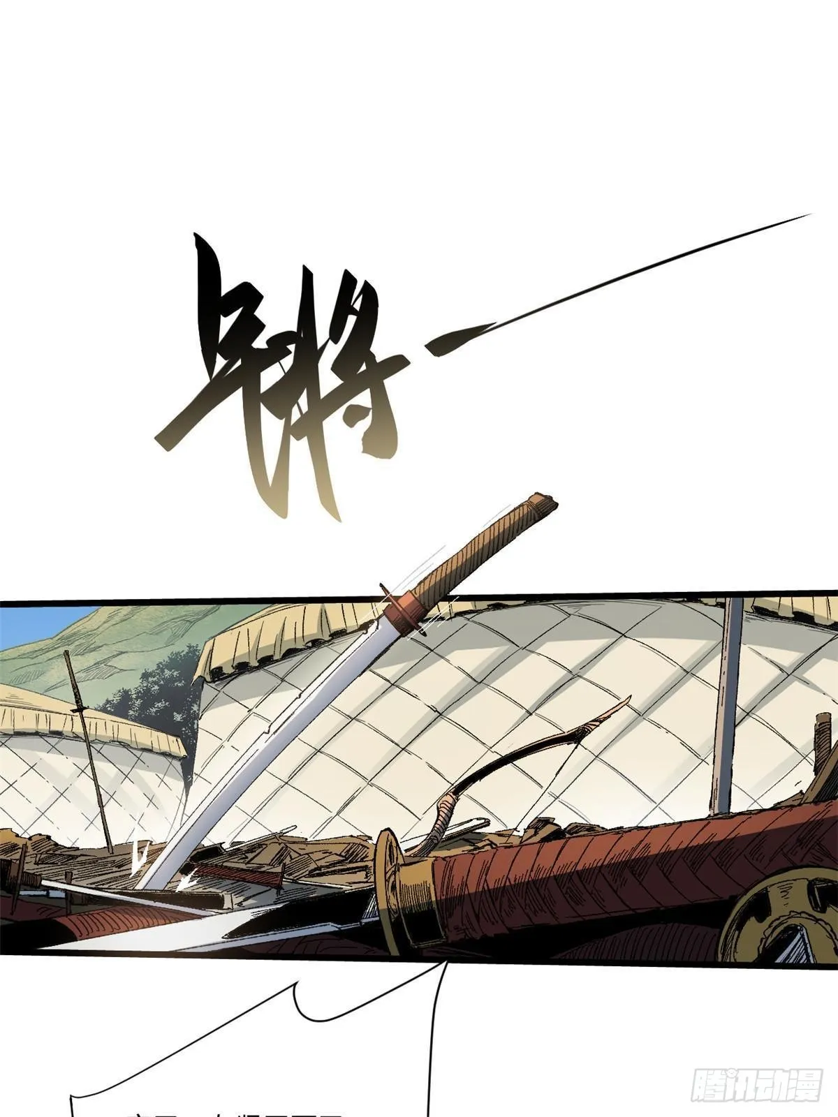 043 生死契 第48页