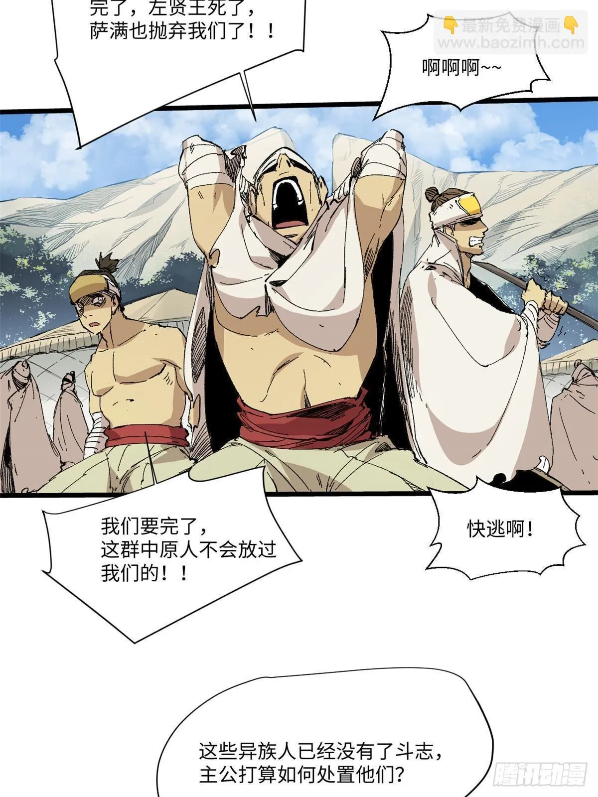 043 生死契 第49页