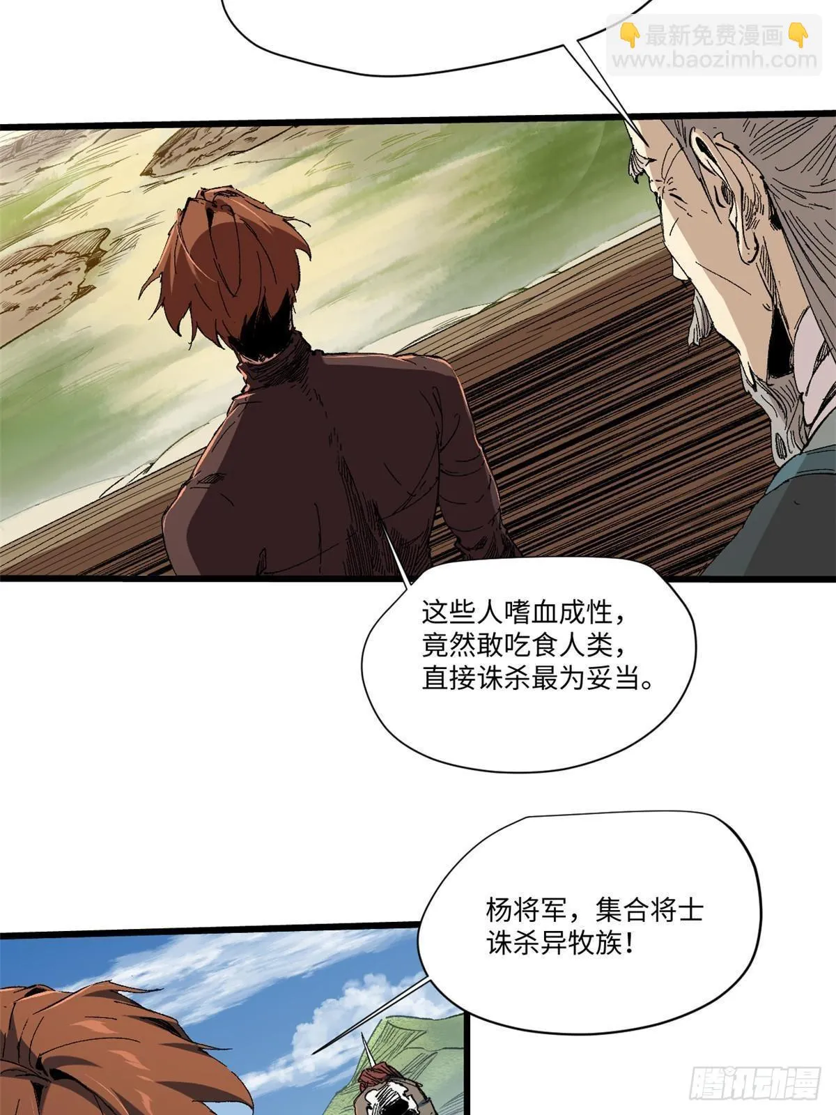 043 生死契 第50页