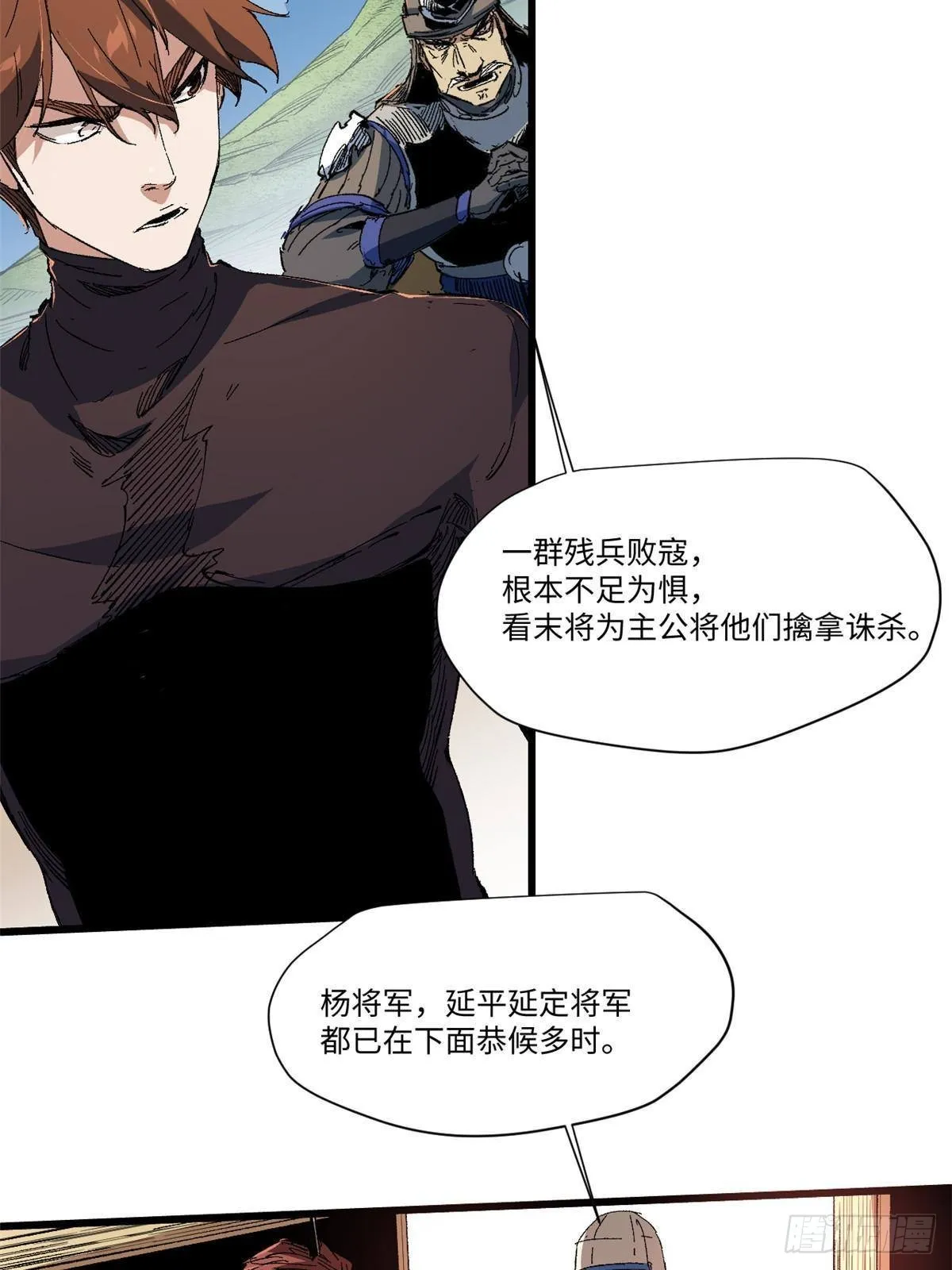 043 生死契 第51页