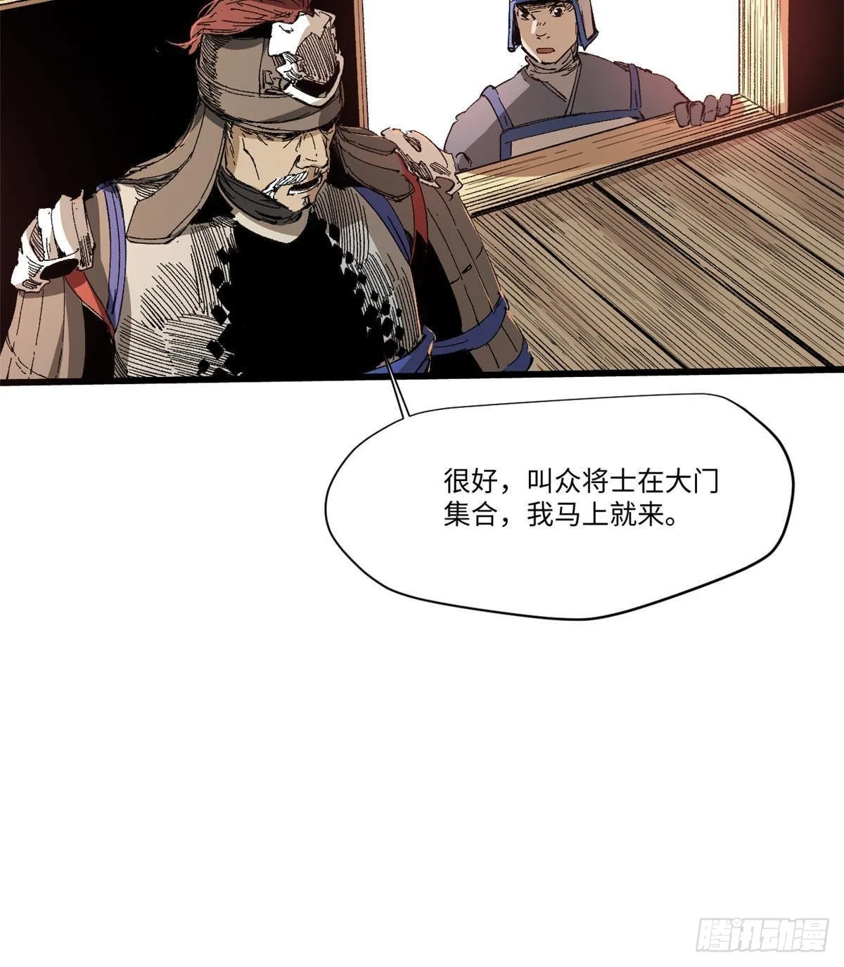 043 生死契 第52页