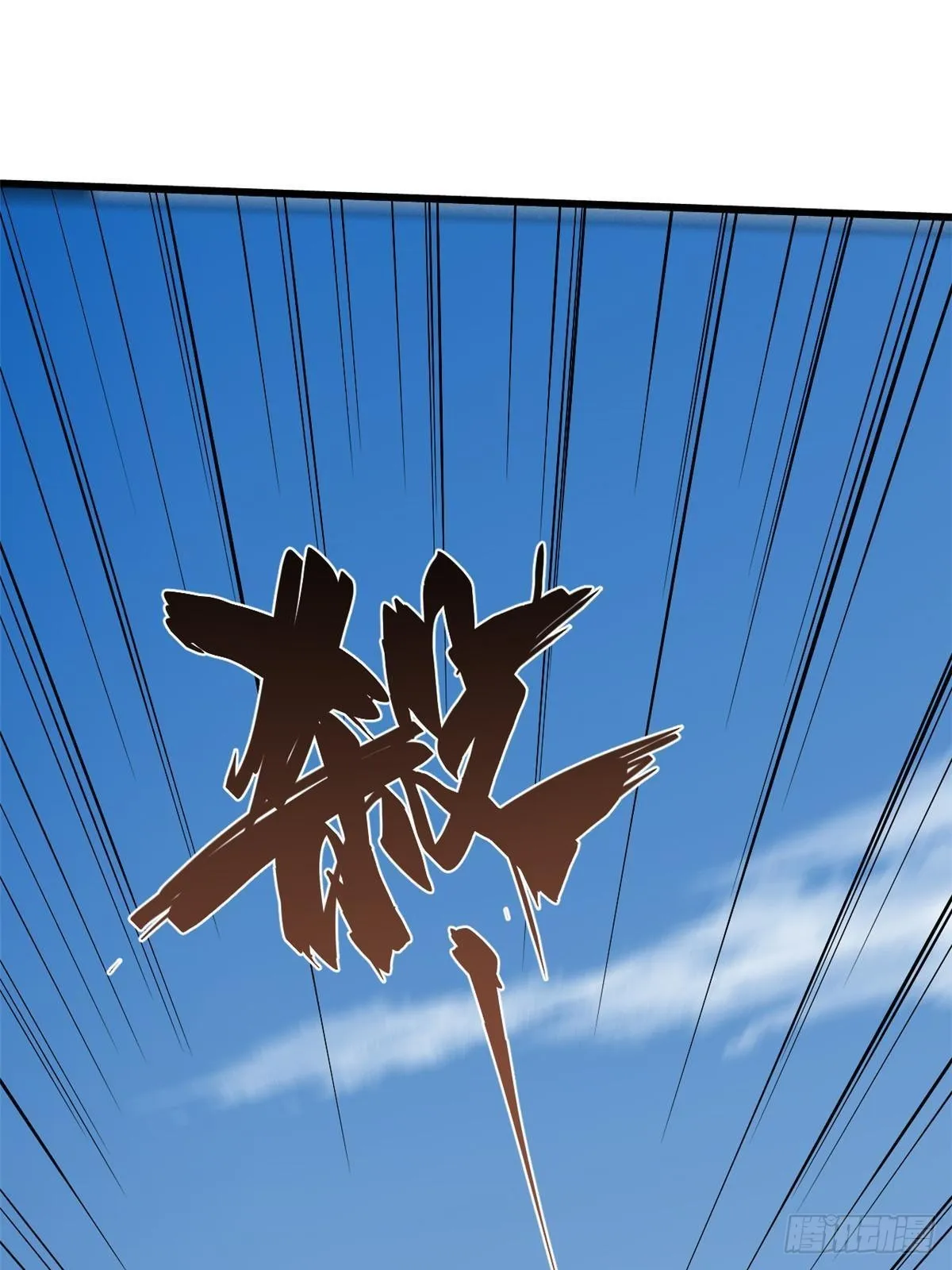 043 生死契 第53页
