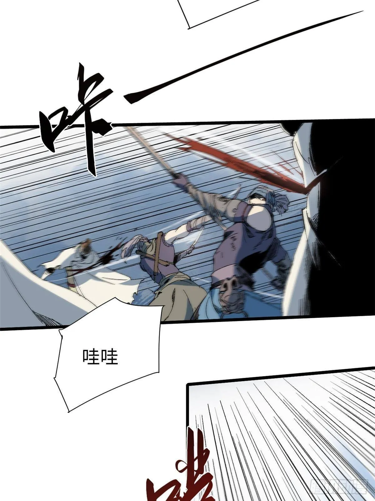 043 生死契 第55页