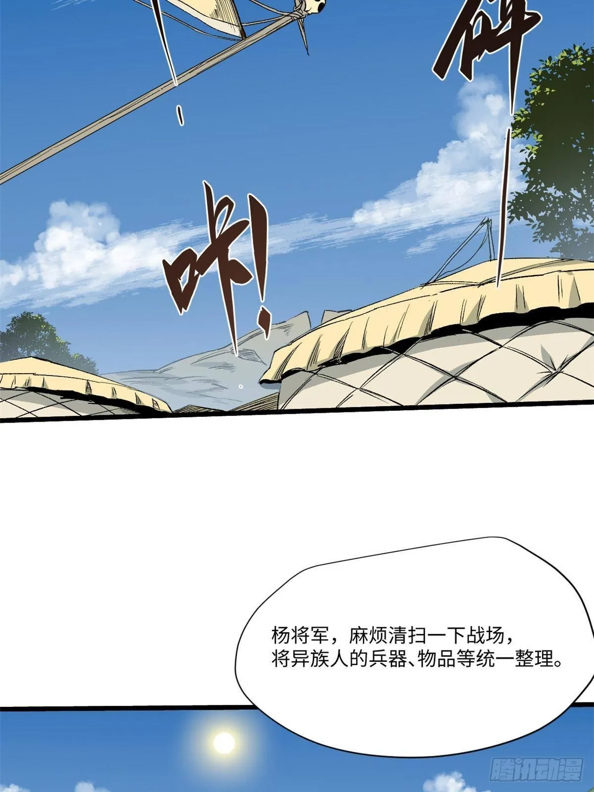043 生死契 第57页