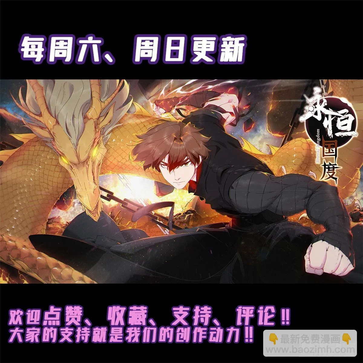 043 生死契 第60页