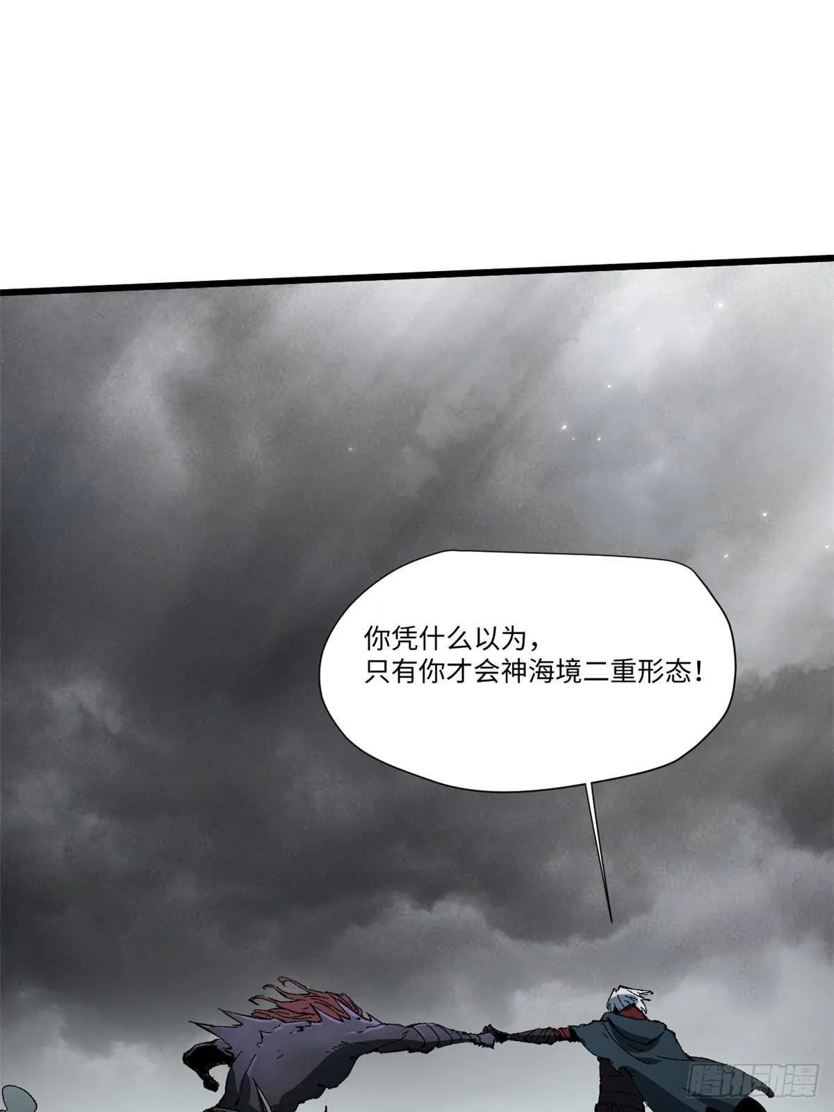 042 势均力敌？ 第1页