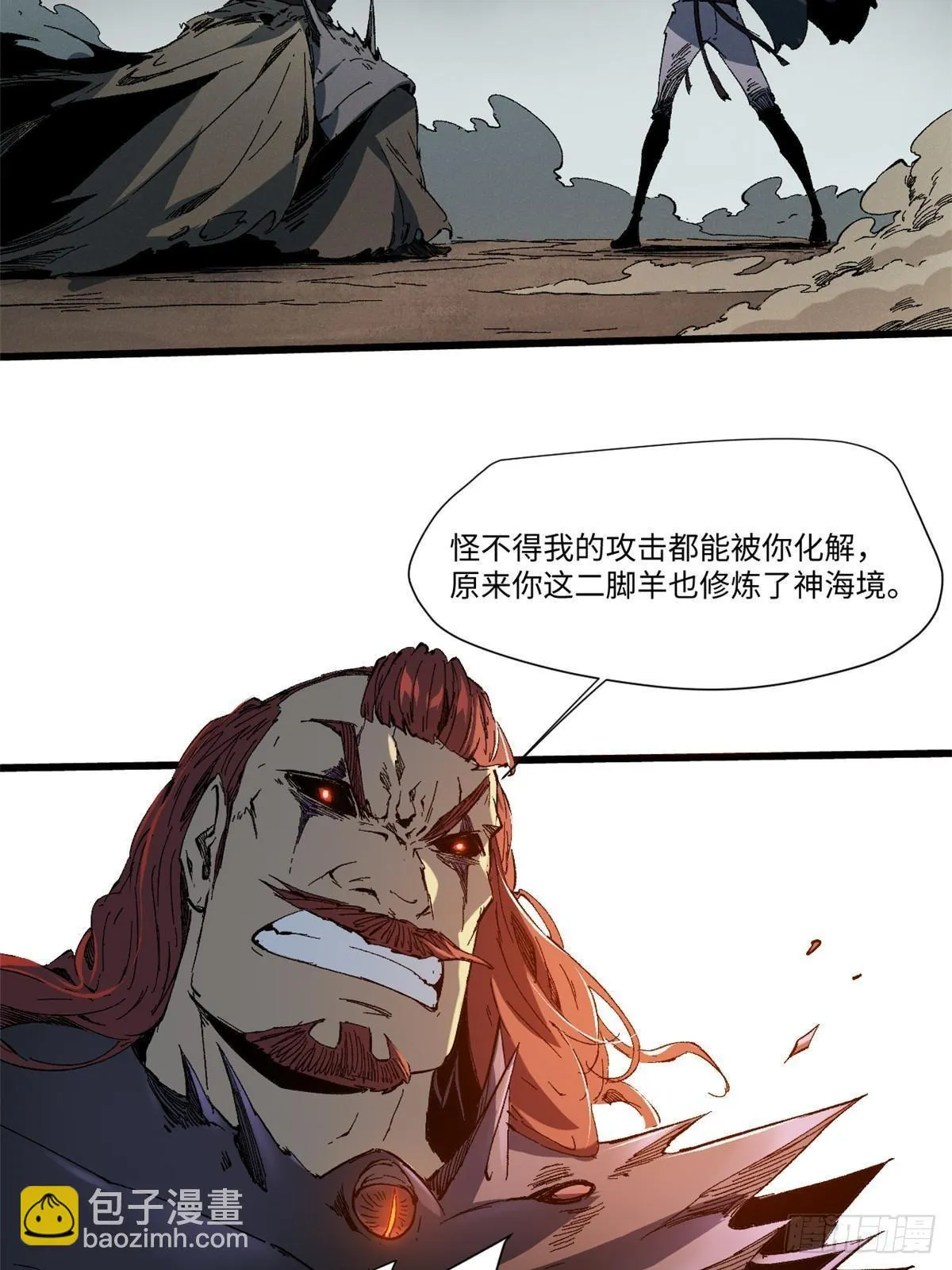 042 势均力敌？ 第2页