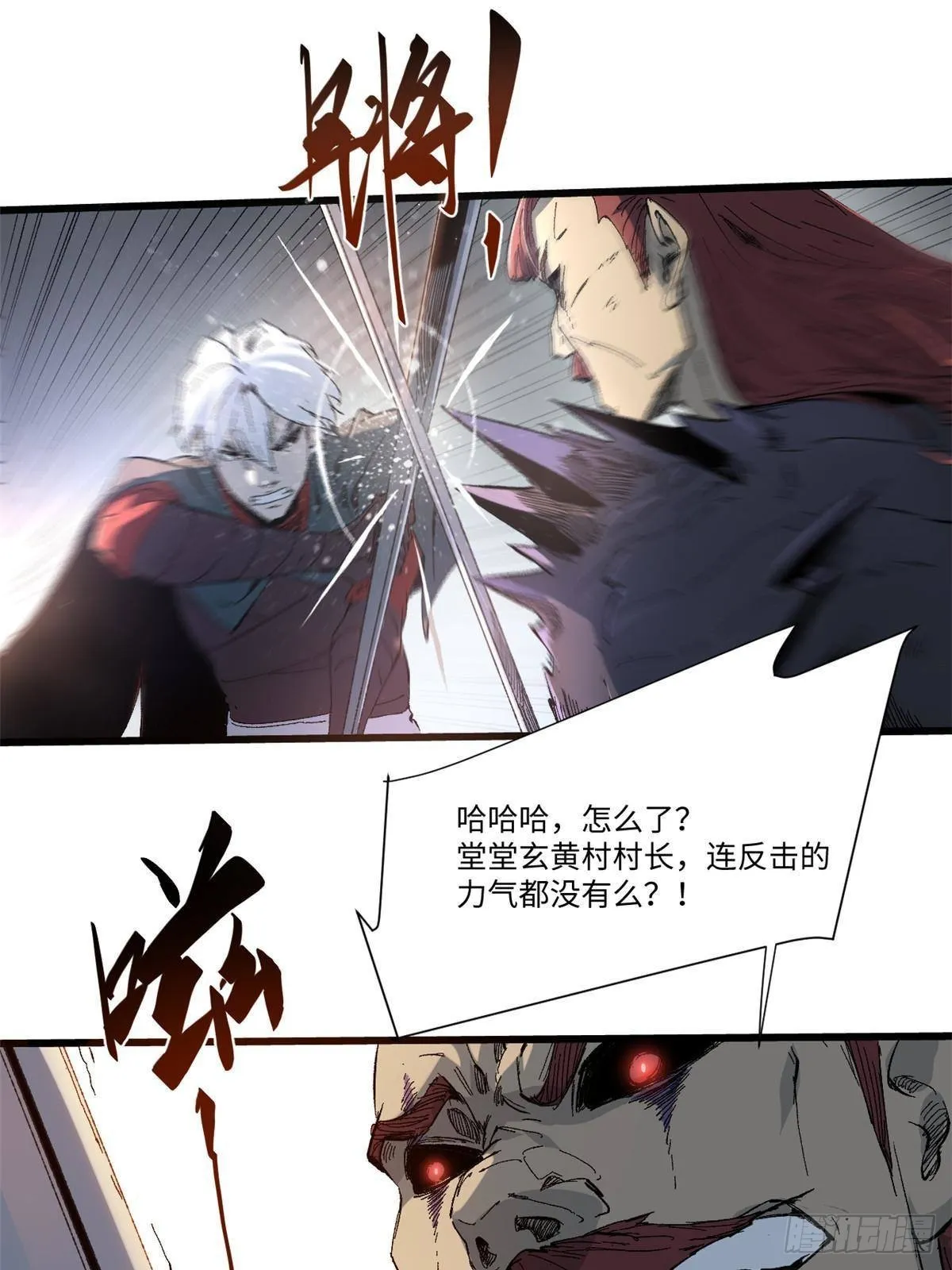042 势均力敌？ 第7页