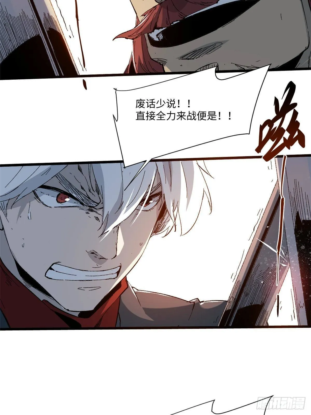 042 势均力敌？ 第8页
