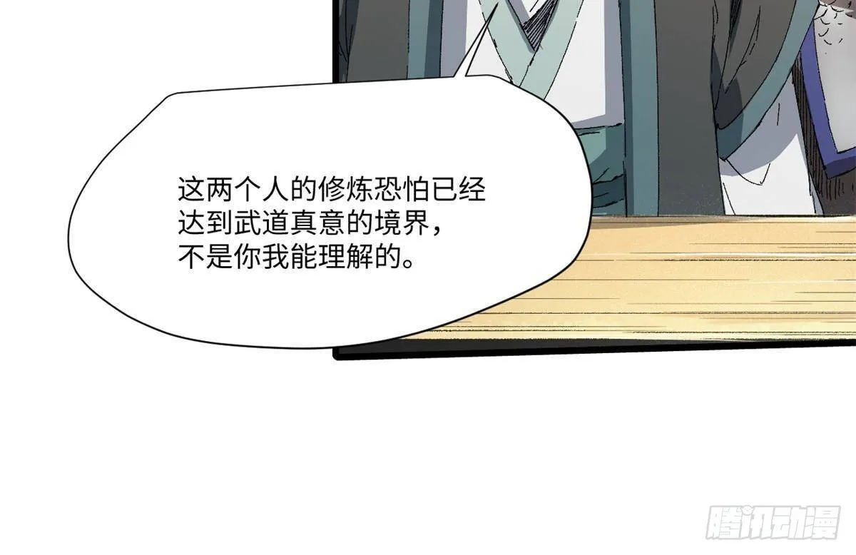 042 势均力敌？ 第20页