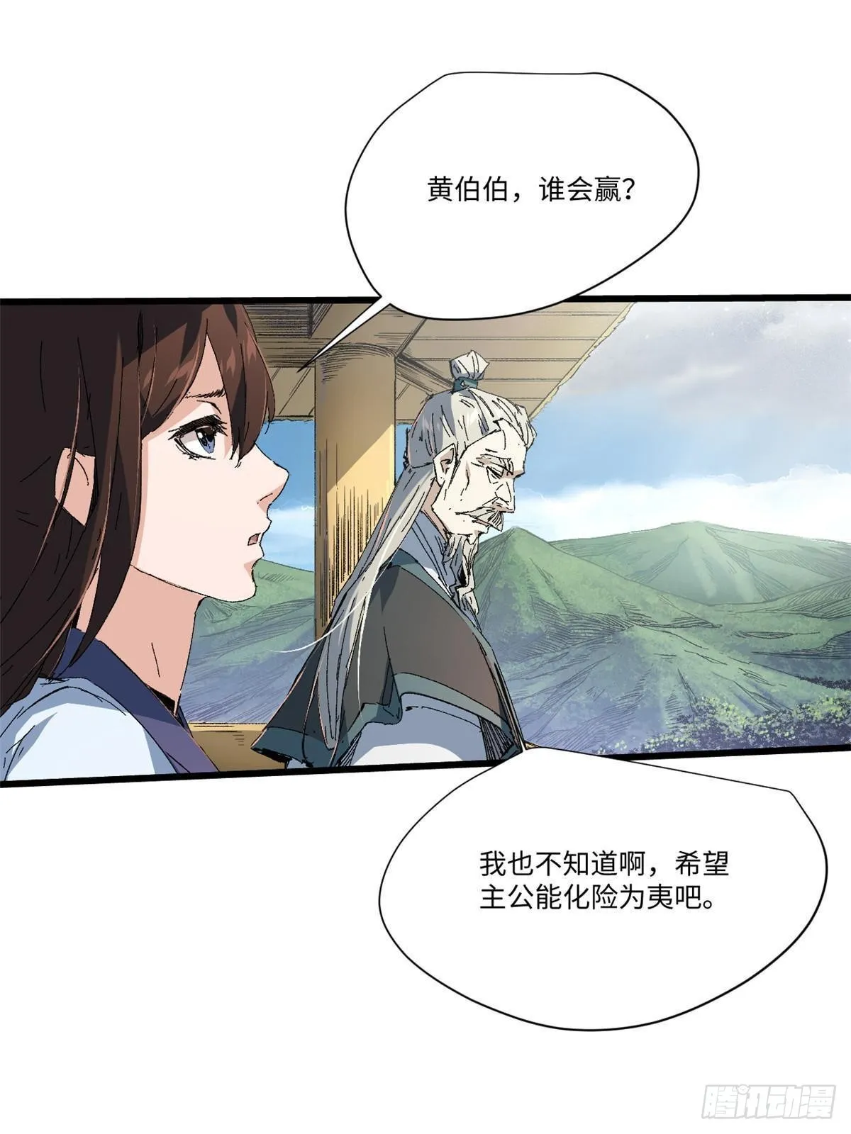 042 势均力敌？ 第21页