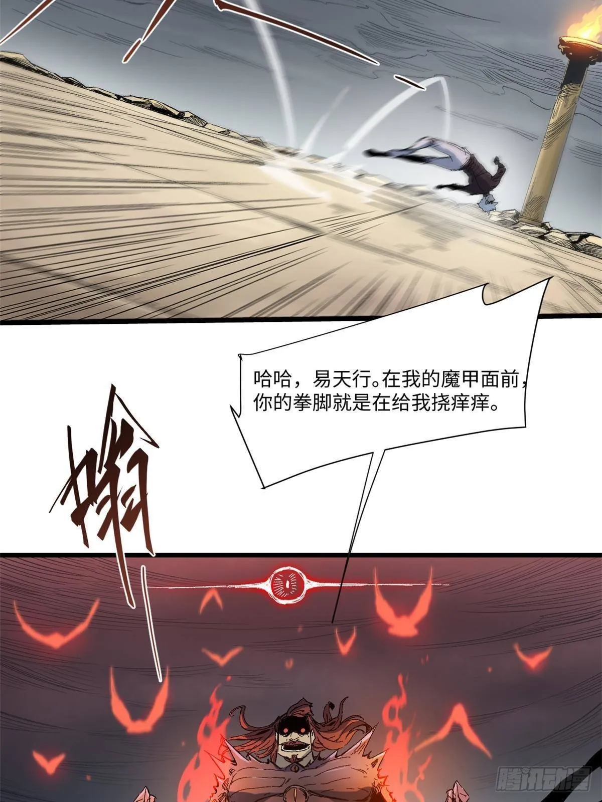 042 势均力敌？ 第31页