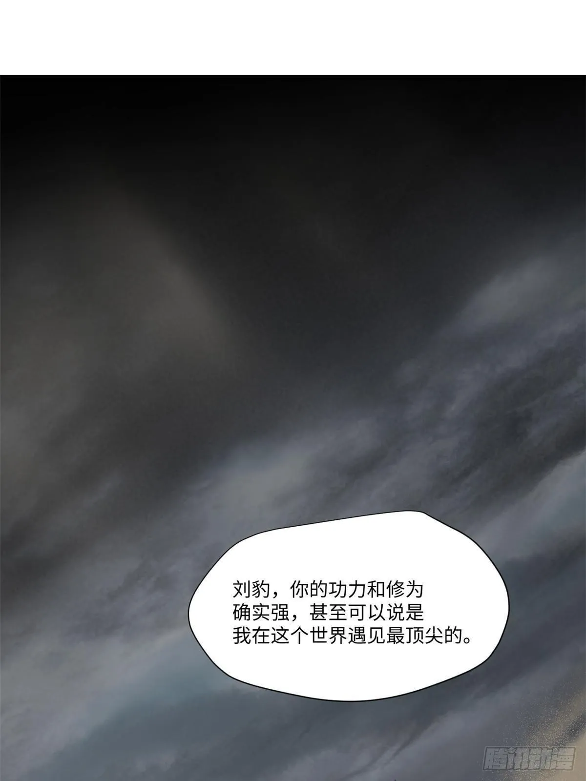 042 势均力敌？ 第51页