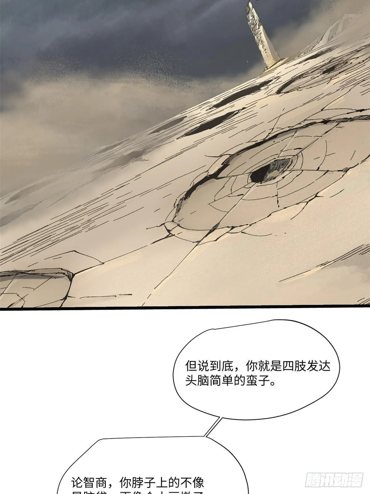 042 势均力敌？ 第52页