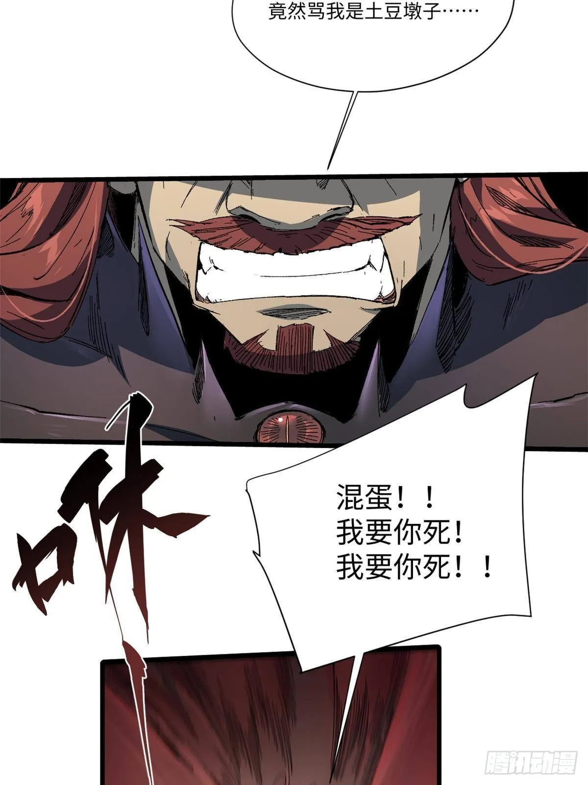 042 势均力敌？ 第54页