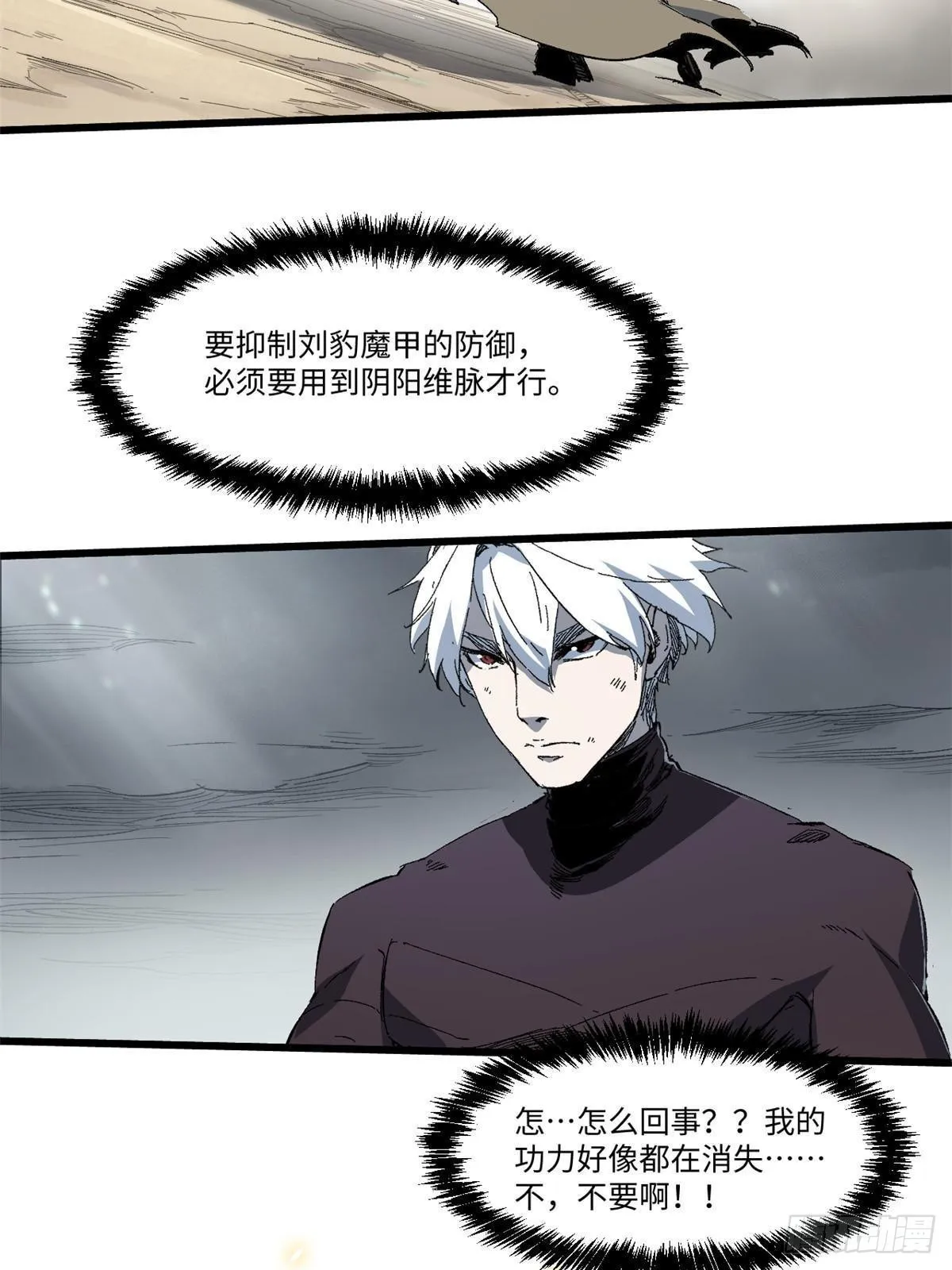 042 势均力敌？ 第58页