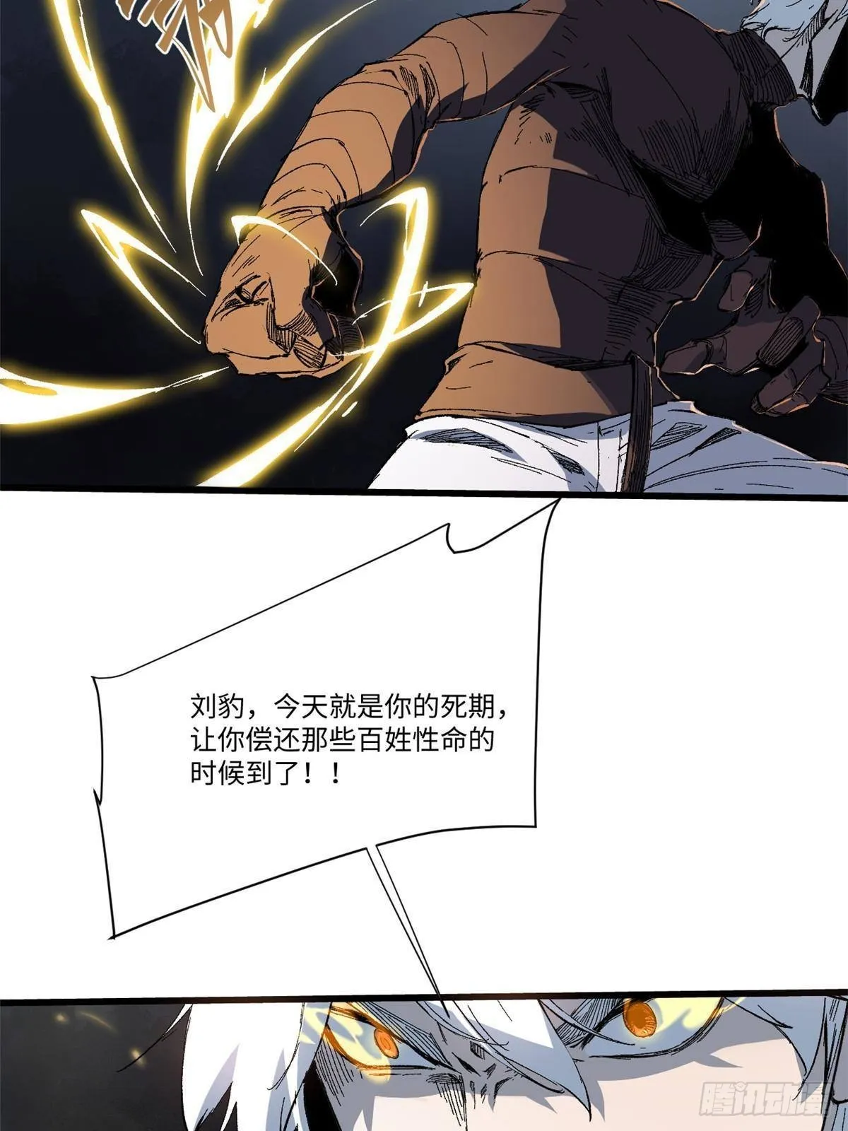 042 势均力敌？ 第60页