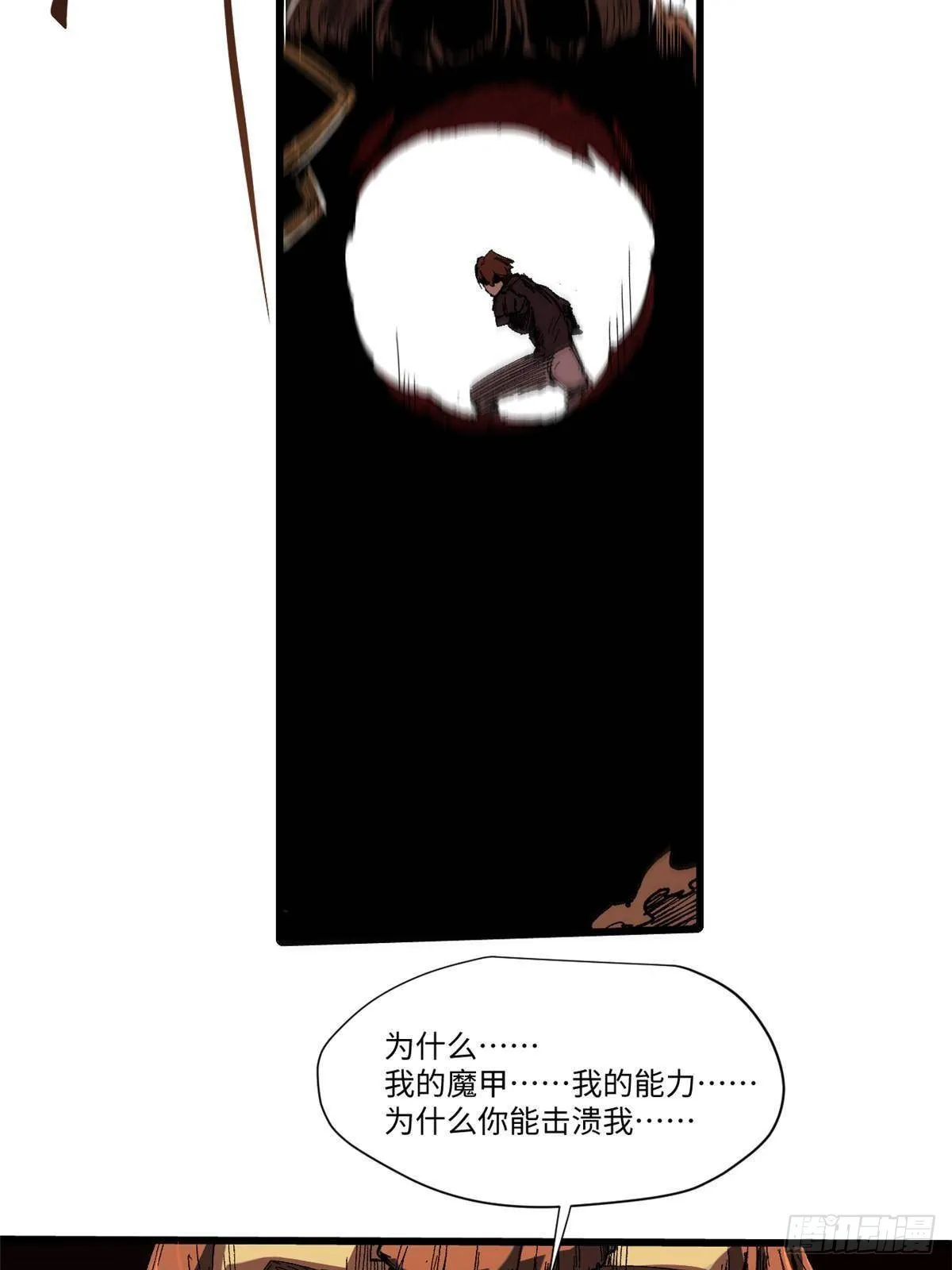 042 势均力敌？ 第68页
