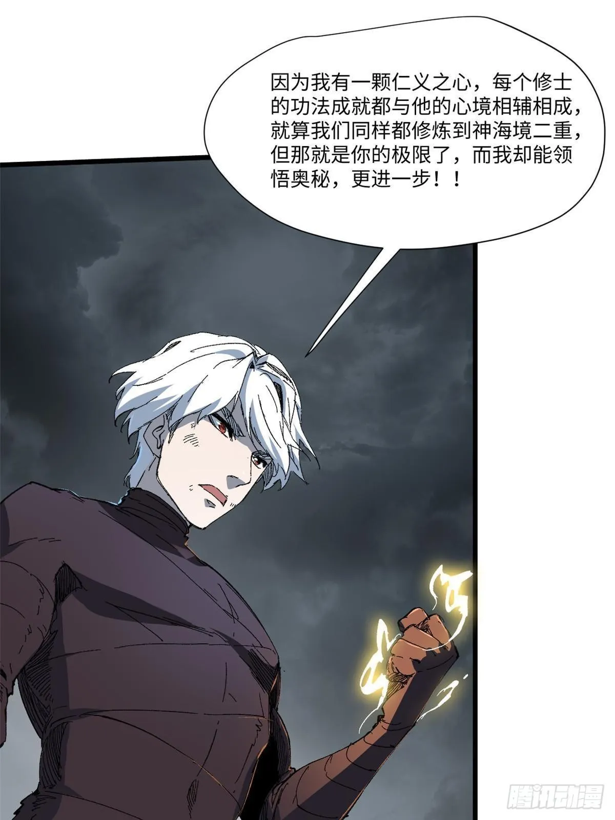 042 势均力敌？ 第70页