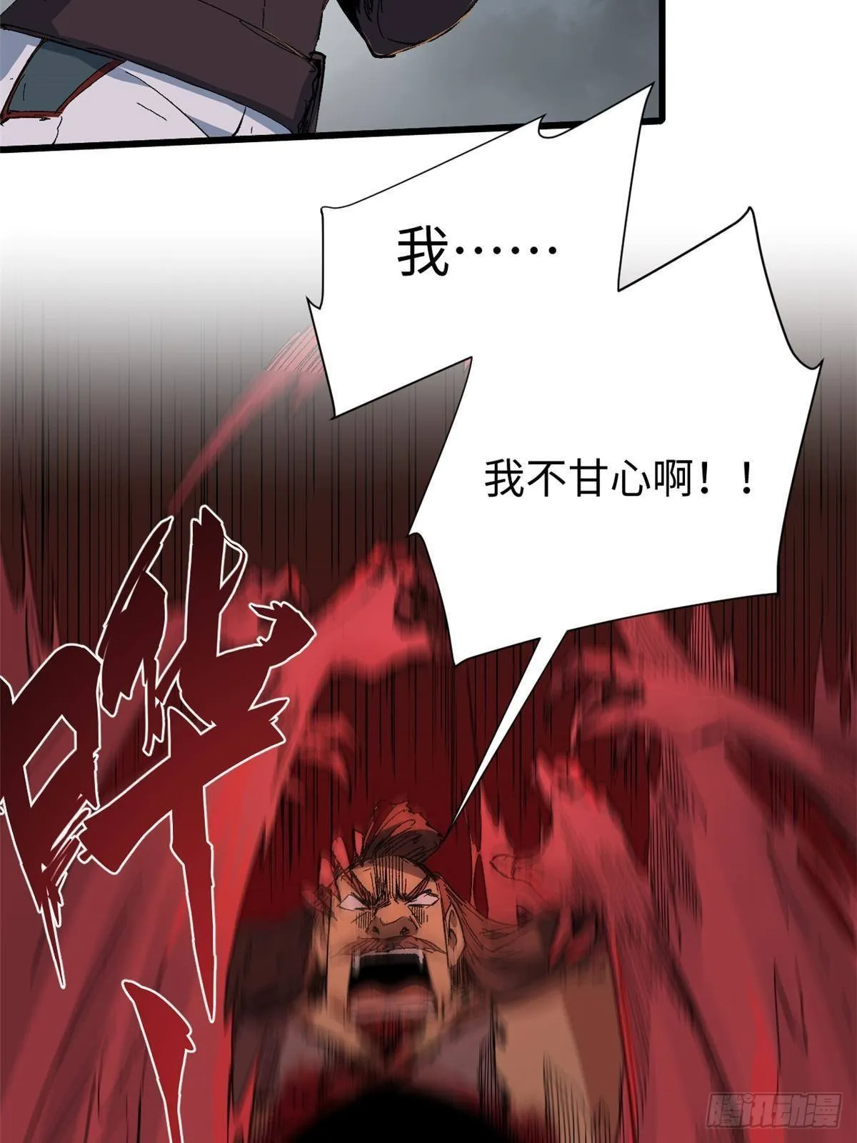 042 势均力敌？ 第71页