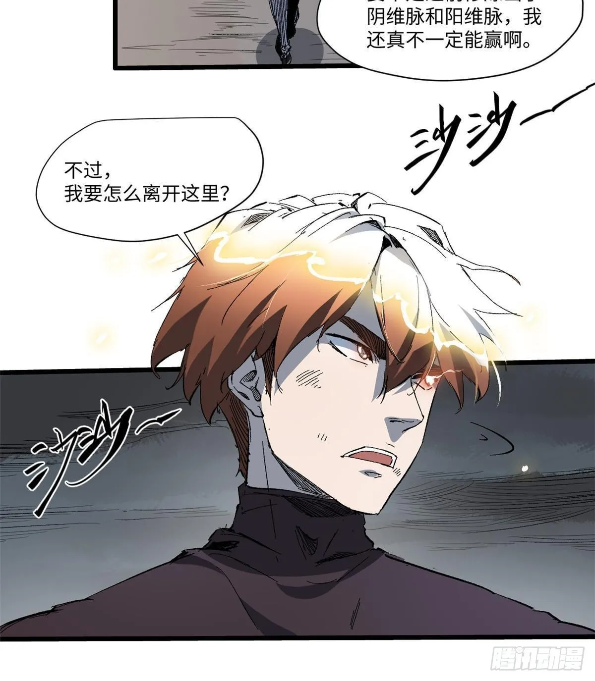 042 势均力敌？ 第75页