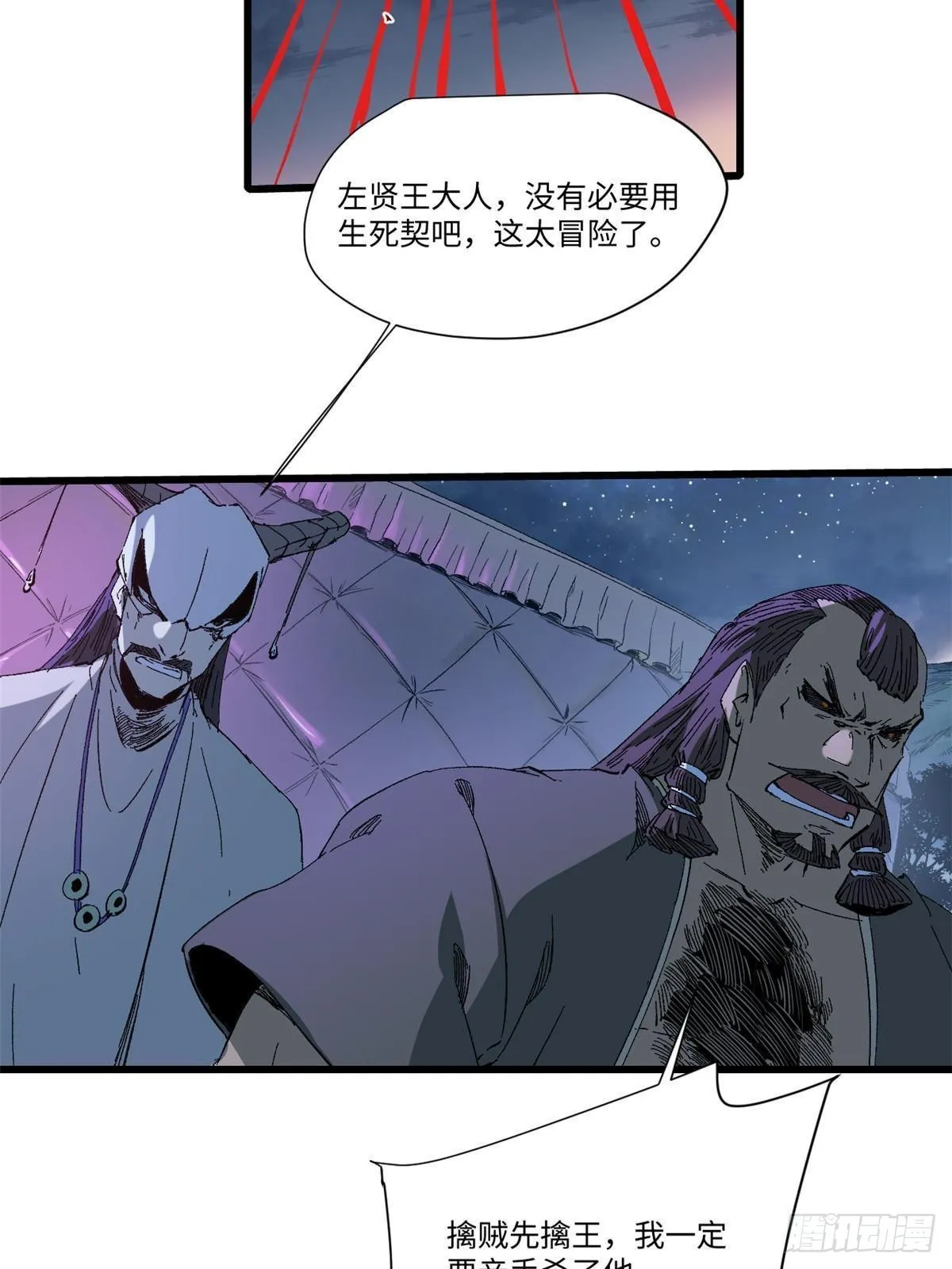 041 生死擂台 第2页
