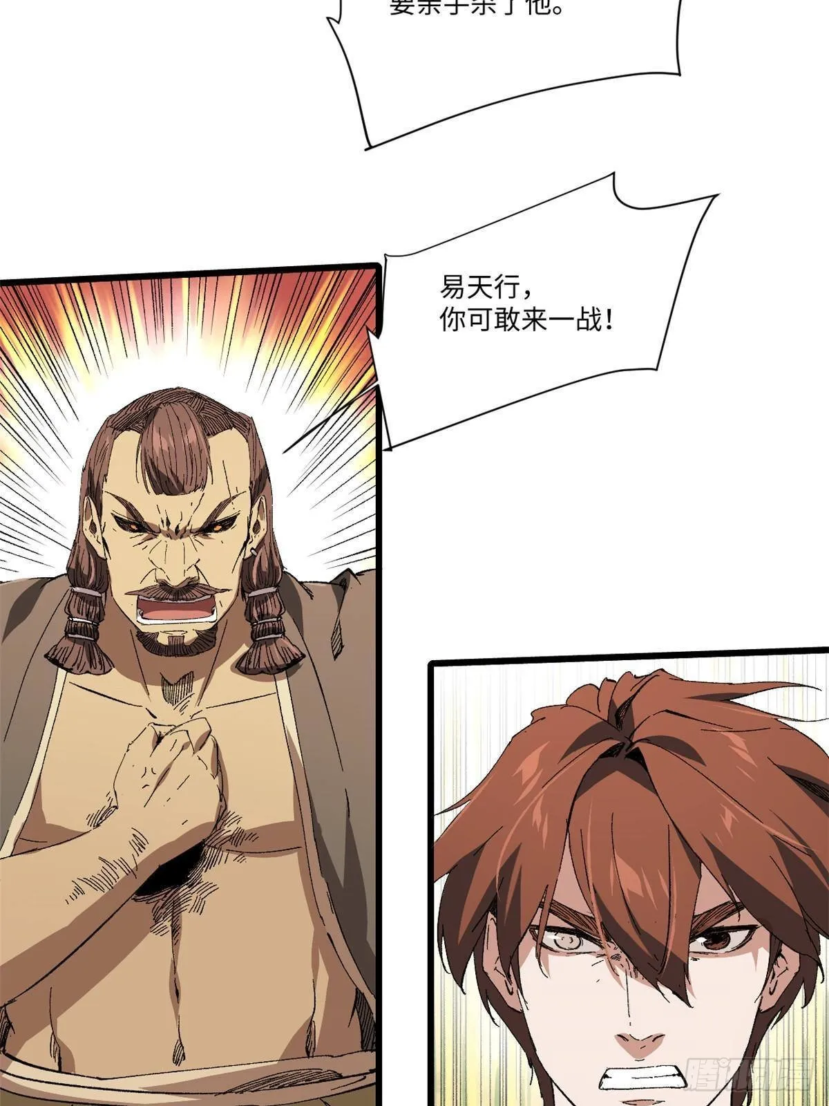 041 生死擂台 第3页
