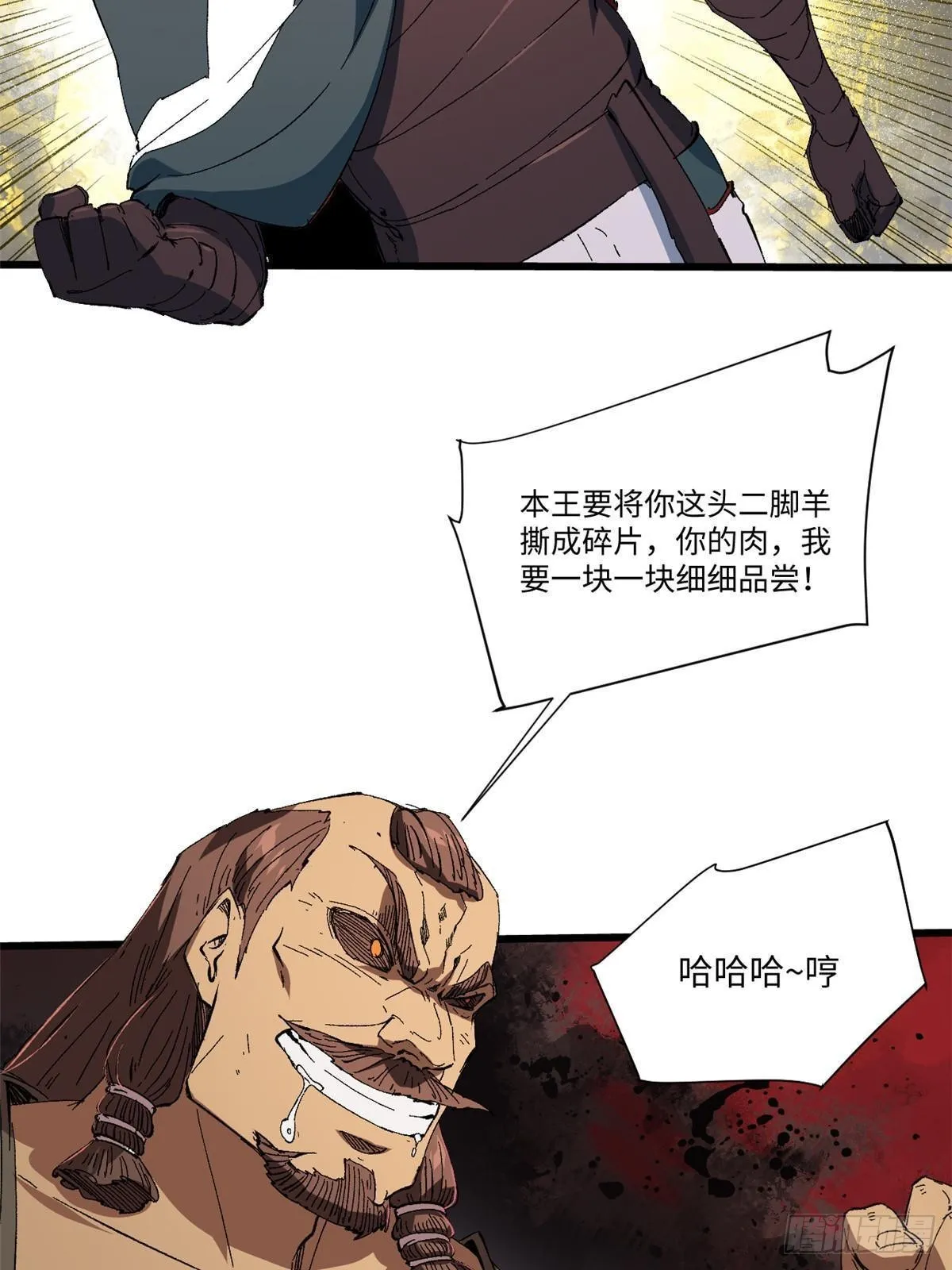 041 生死擂台 第5页