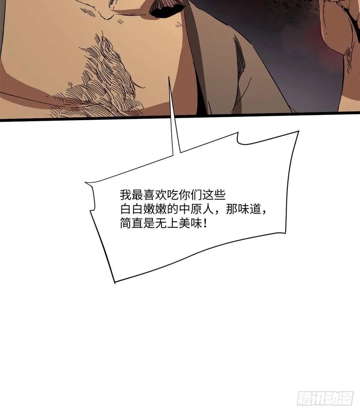 041 生死擂台 第6页