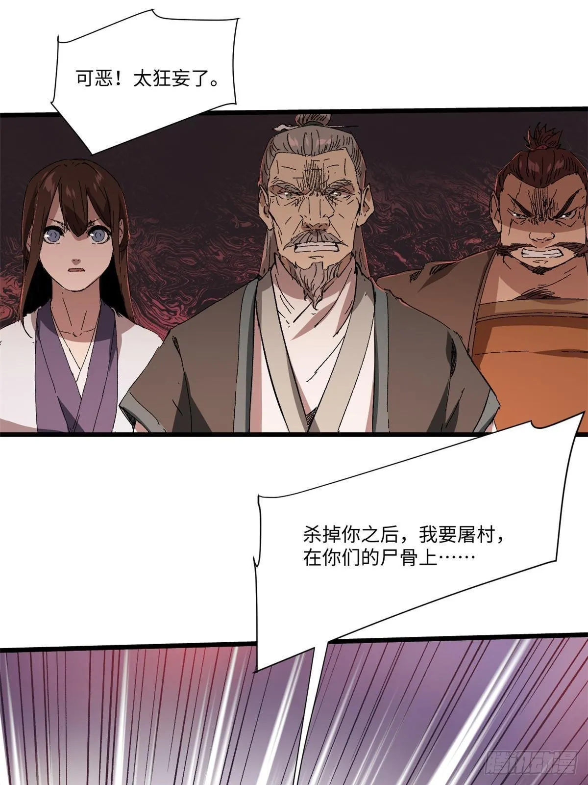 041 生死擂台 第7页