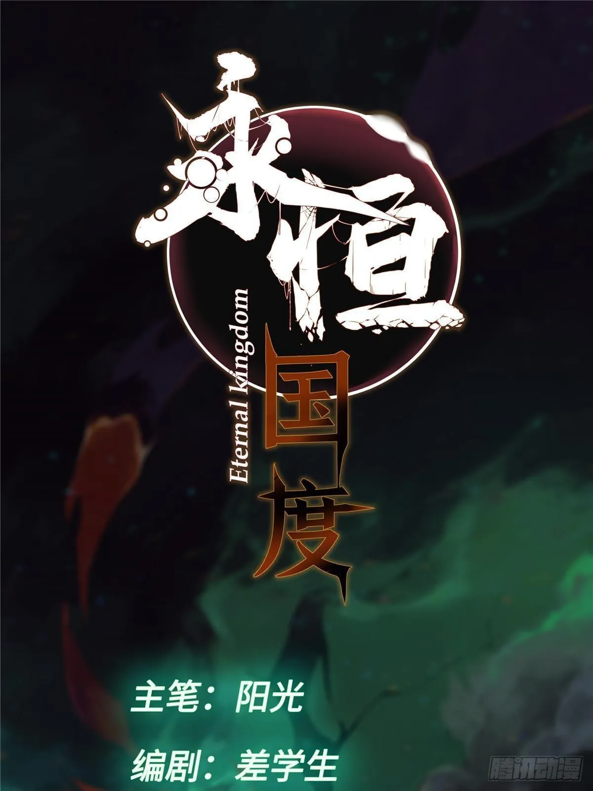 041 生死擂台 第10页