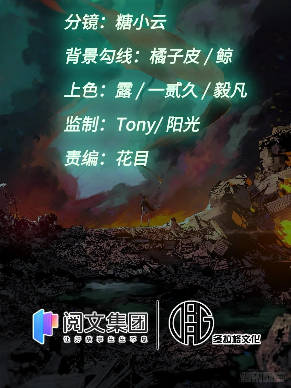 041 生死擂台 第11页