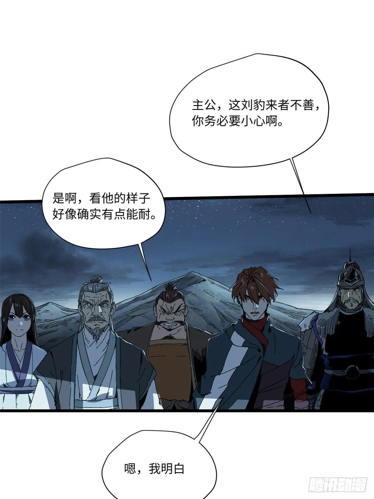041 生死擂台 第13页