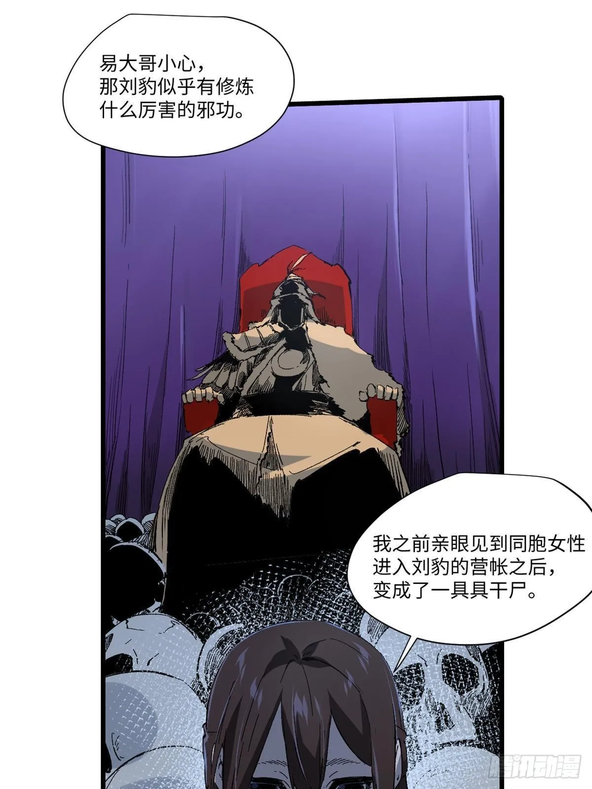 041 生死擂台 第15页